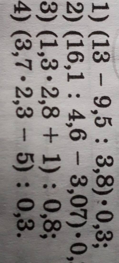 1) (13 -9,5:3,80.0.3 2) (16,1:4.6 - 3,070.0.23) (1,3.2.8 + 1):0.854) (3,7.2,3-5):0.3.