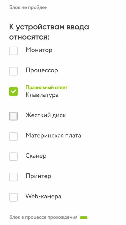 Очень нужно, что ещё устройство ввода? ​