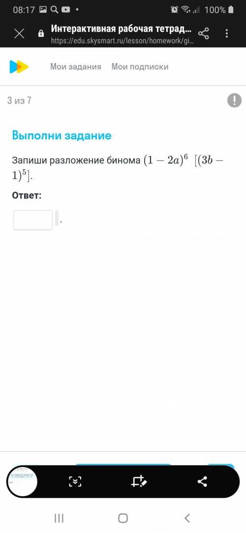 Ребятки плез) На кв скобки не обращайте внимание. Желательно с решением)