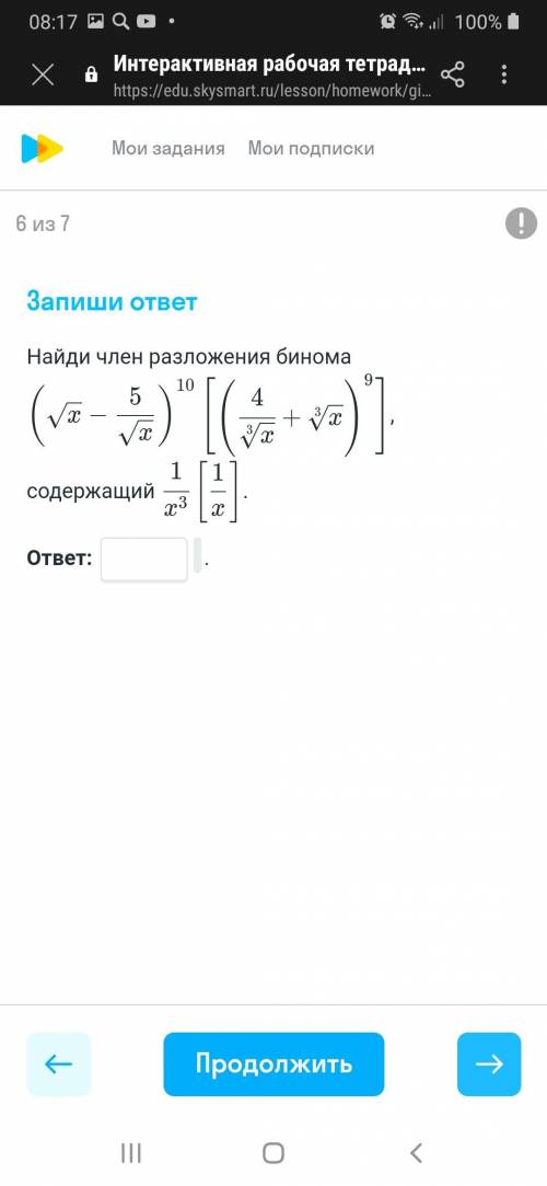 Ребятки плез) На кв скобки не обращайте внимание. Желательно с решением)