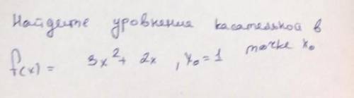 Найдите урaвнение касательной в точке x o ​