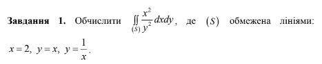 Высшая математика, интегралы. рус.: Найти ( интеграл ), где S ограничена линиями: Буду очень благода