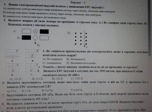 решить Контрольную работу! Физика Даю 30б.