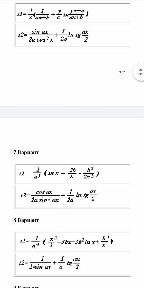 Здравствуйте, кто может решить задание по программированию по C++. Вариант 7