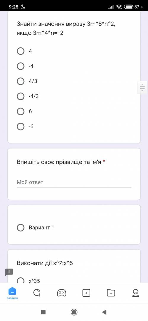 Все , очень надеюсь на вас, 7 класс