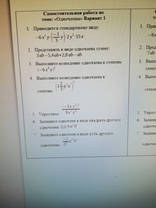 решить самостоятельную заранее какие задание сможете)