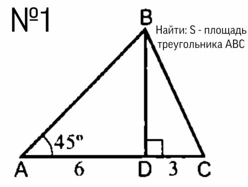 решите задачу по геометрии побырому плз