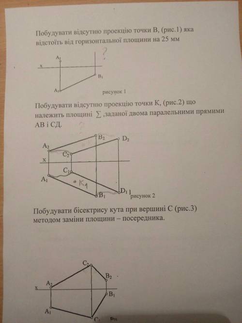 Решите задание по начерталке