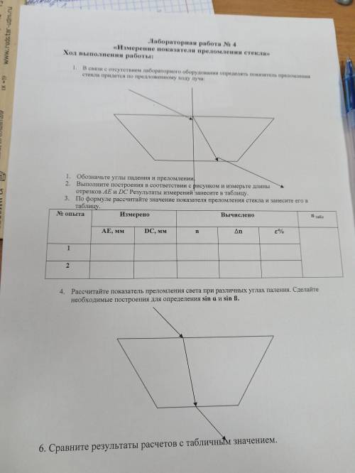 Измерение показателя преломления стекла