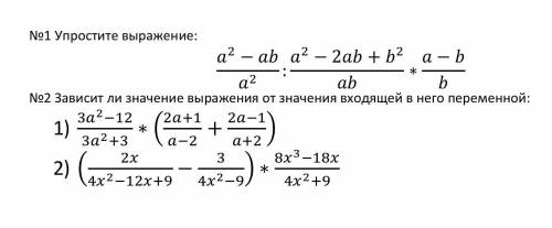 №2 решить 1),2).заранее спс