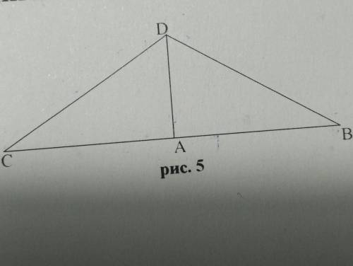 5. Отрезок DA — медиана равнобедренного треугольника BDC с основанием CB (рис. 5). D = 120°, B = 30°