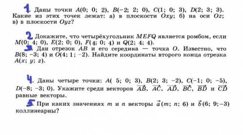 Может кто Геометрия 11 класс