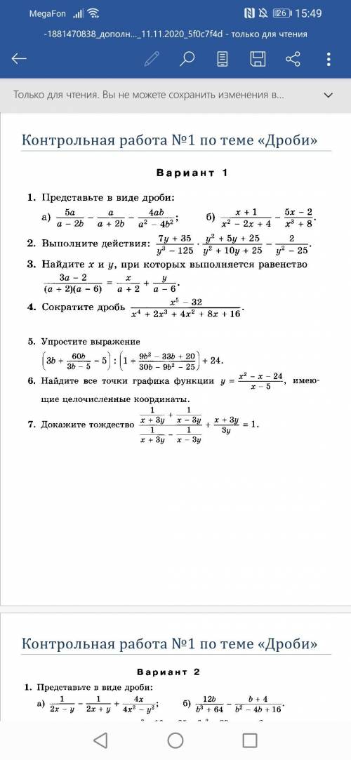 Все задания. 100 рублей кидаю