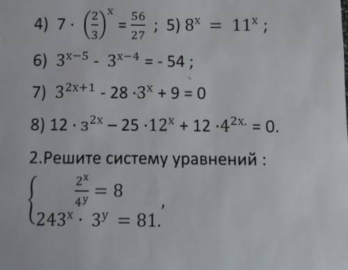 в 1 задании все кроме 8 второе задание полностью