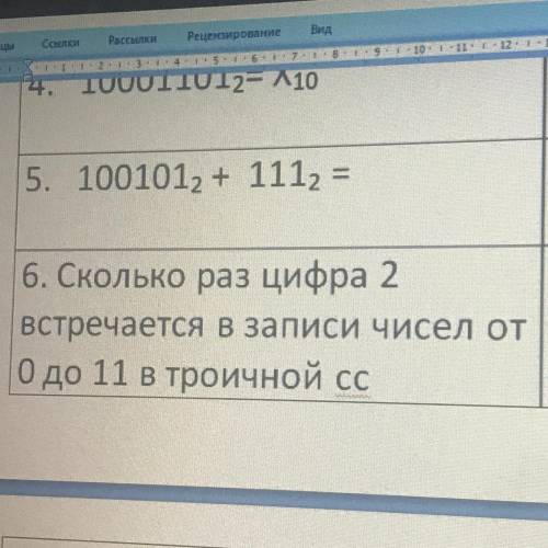 Сколько раз цифра 2 встречается в записи чисел от 0 до 11 в троичной сс