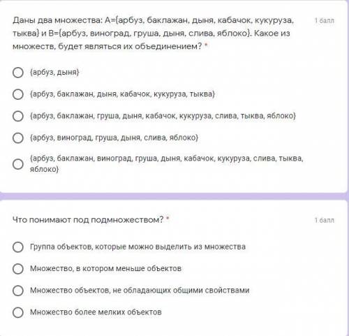 Информатика, Множества и операции над ними, 8 класс,