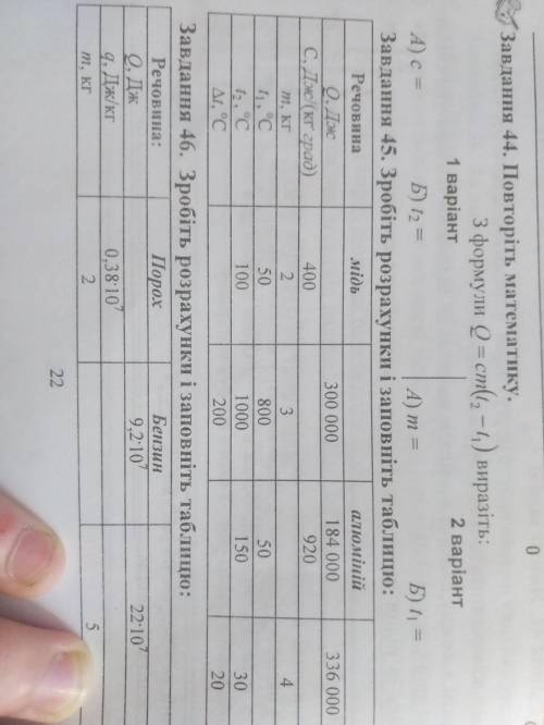 вопрос жизни и смерти 45 задание