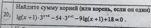 Lg(x+1)*3^x+4 -54*3^x+1 -9*lg(x+1)+18=0