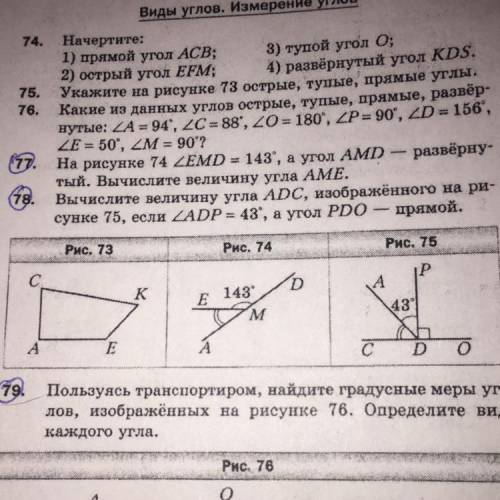 номер 78 буду очень благодарна