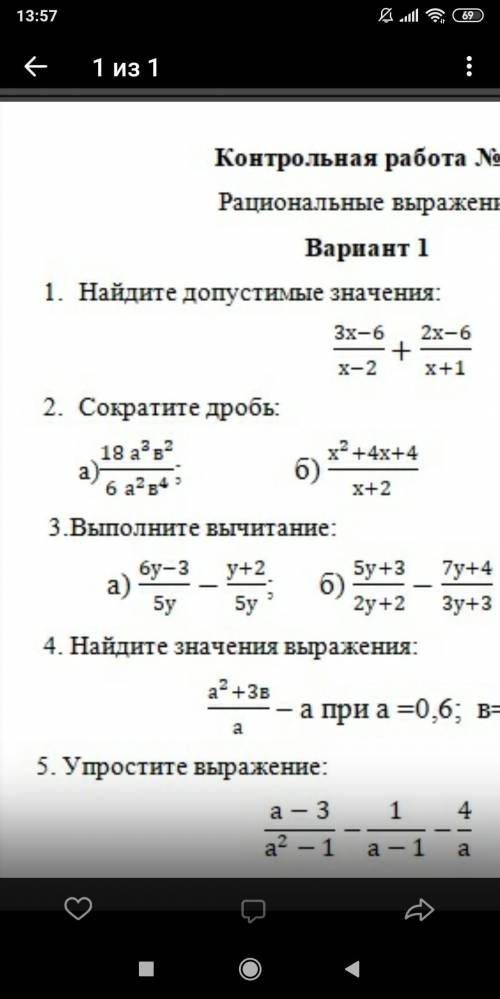 Сократите дробь а)18a²b²/6a²b⁴. б)x²+4x+4/x+2/ это дробная линия На скрине это 2 задание