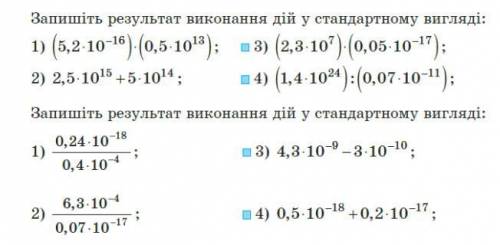 До ть будь ласка, даю 30 б.