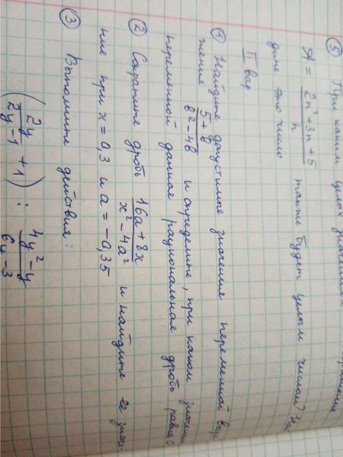 решите контрольную по алгебре(2 вариант) или хотя бы одно-два задания.