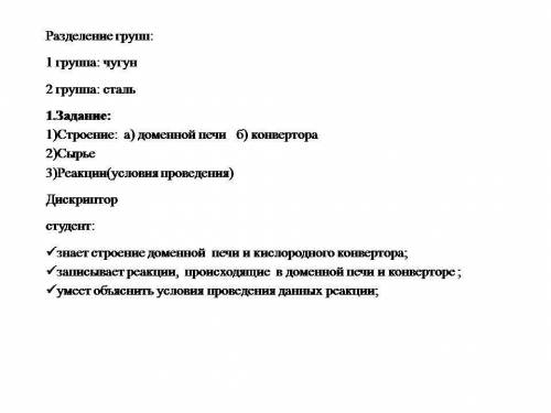 урок Химия надо сделать задания по Химии