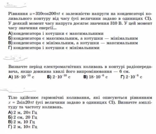 из заданиями очень нужно Снизу вопросы