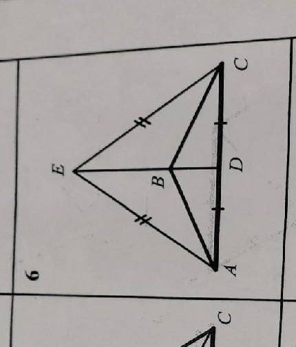 нужно доказать что треугольник ABC равнобедренный​