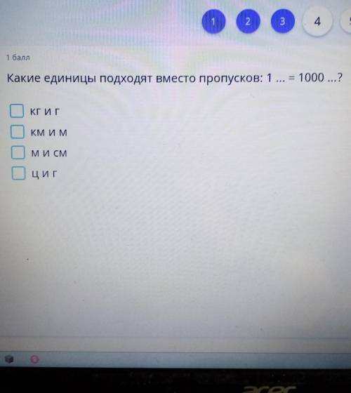 ЭТО АКК ГДЕ Я ЗАДАЮ ЛЁГКИЕ ВОПРОСЫ, КТО УСПЕЕТ ОТВЕТИТЬ ПЕРВЫМ И ПРАВИЛЬНО, ​