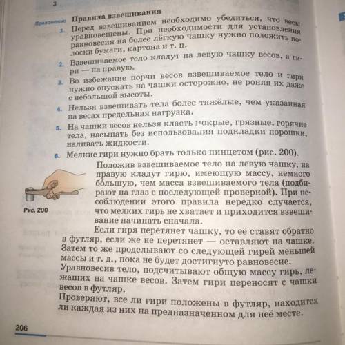 ПАмАгИтЕ с ДаМаШкАй лабораторная номер 3, 7 класс.. но целью работы - оборудование хелп