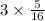 3 \times \frac{5}{16}