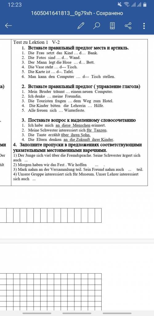 решить 2 вариант по немецкому