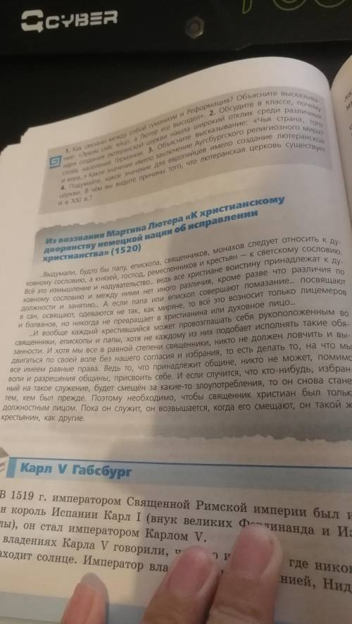 с историей! 1) главная мысль текста 2) кому адресован текст 3)цель написания документа