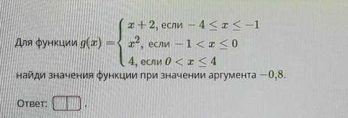 2 задание) h(-3)+h(4)=? ответь​