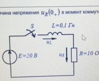 8. Величина напряжения иг(о) в момент коммутации равна.SL=0.1 ГнX ХE=20 BIlsПR= 10 0h​