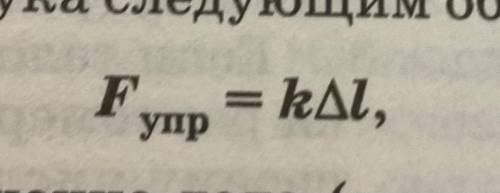 Придумайте задачу на нахождение коэффициента k по данной формуле