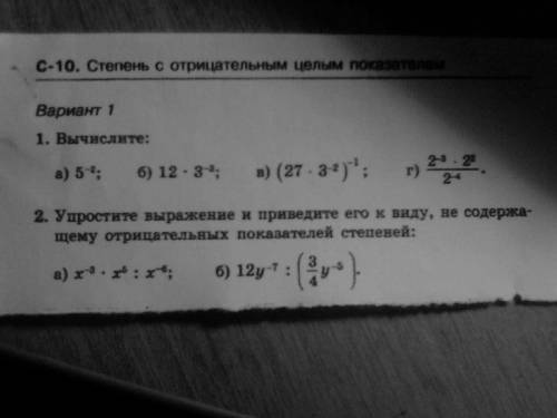 А) x^-3*x^5:x^-6 б) 12y^-7:(3/4y^-5)