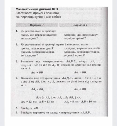 До ть хоча б з декількома номерами будь ласка. 1-й вар. і там і там. ів!