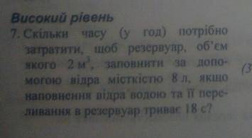 Фізика 7 клас задача на фото ть будь ласка!... до задачки дати пояснення​