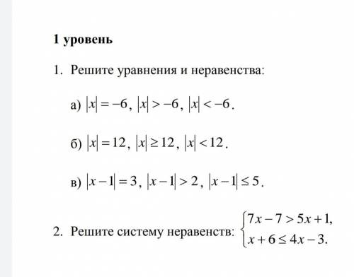 Ребят это очень важно. Решите это, хотя бы первое, буду очень благодарен QwQ