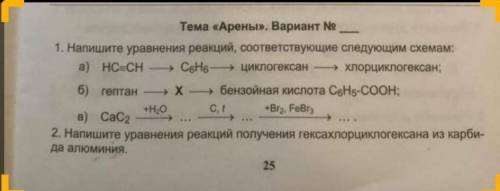 хотя бы 2 буквы. 10 класс​