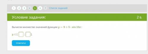 Вычисли множество значений функции y=9+5⋅sin10x