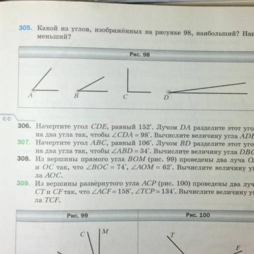 304.На рисунке 97 угол AOK-прямой, угол POC=54°, а угол COK-развёрнутый.Вычислите величину угла АОР.