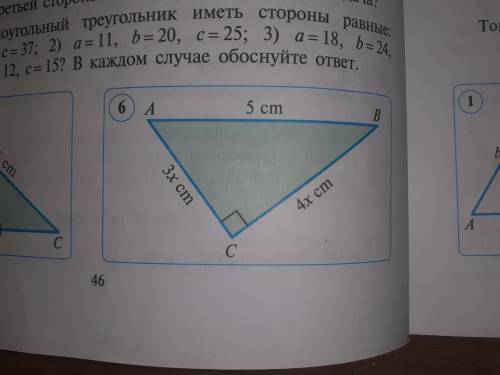 Найдите неизвестную длину (рис 5-6)