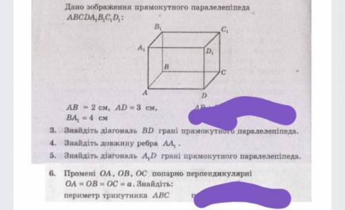 До ть будь ласка, терміново!