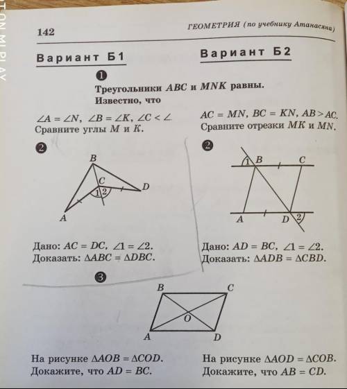 Сделайте задания с картинки, ​