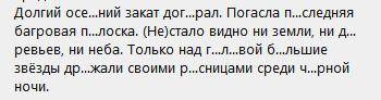 Вставить пропущенные буквы в словах. Осуществить синтаксический разбор 2-х предложений (не важно как