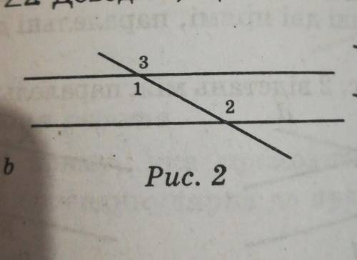 Дано:1=2 доведить , що 3=2 ​