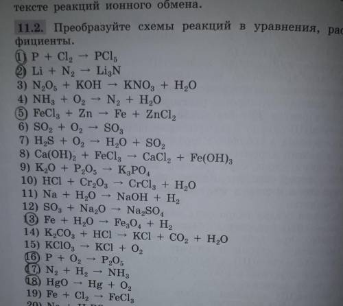 заранее очень надо. сделать только что в кружочке​